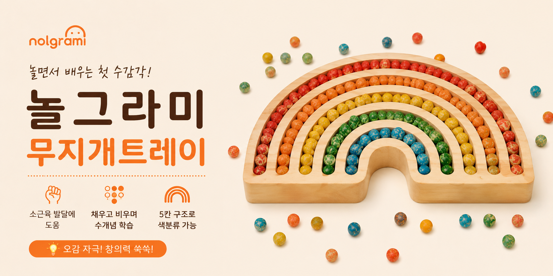 오감발달 집콕놀이⭐ 상세 이미지 39